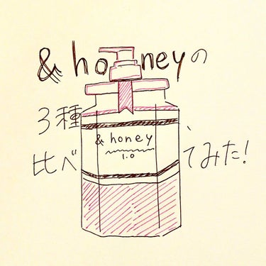 &honey Melty モイストリペア シャンプー1.0／モイストリペア ヘアトリートメント2.0/&honey/シャンプー・コンディショナーを使ったクチコミ（1枚目）