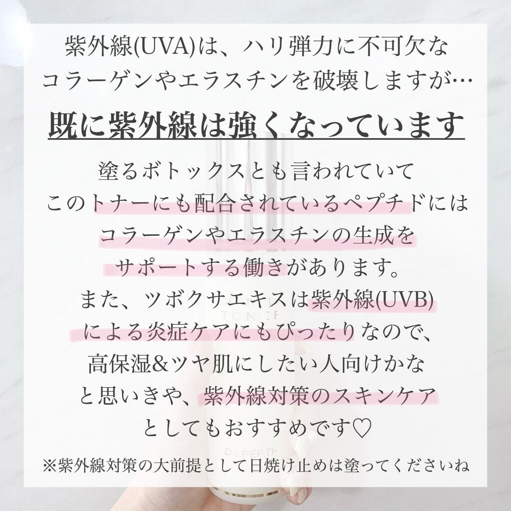 センテラトナー/DR.PEPTI/化粧水を使ったクチコミ(7枚目)