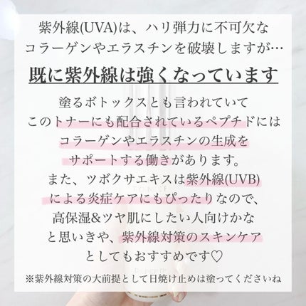 センテラトナー/DR.PEPTI/化粧水を使ったクチコミ(7枚目)