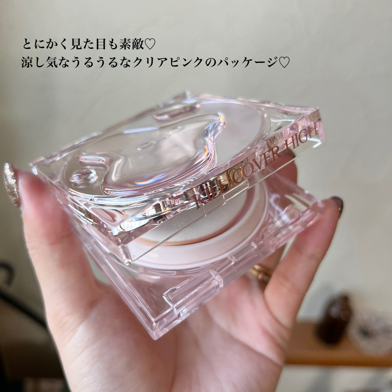 キル カバー ハイ グロウ クッション/CLIO/クッションファンデーションを使ったクチコミ（2枚目）