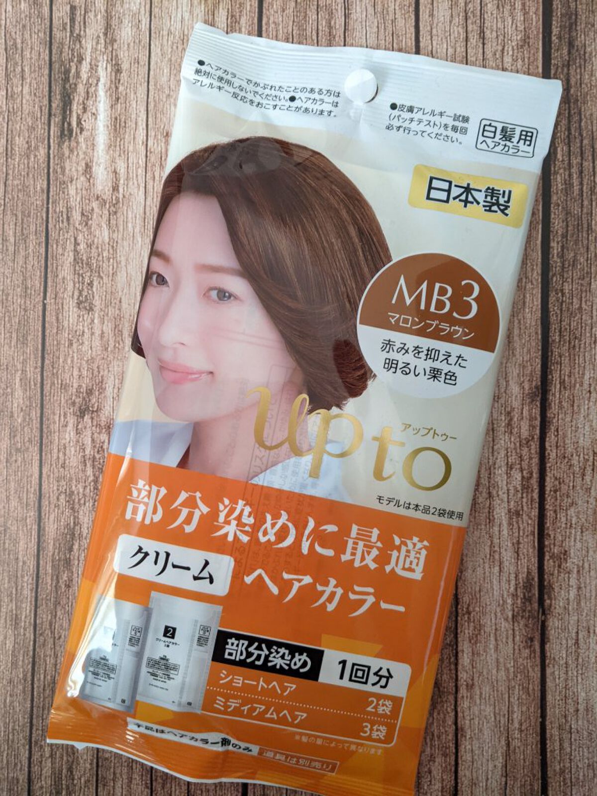 up to クリームヘアカラー/DAISO/ヘアカラーを使ったクチコミ（2枚目）