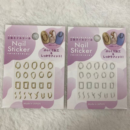 ネイルシール/セリア/ネイルシールを使ったクチコミ(3枚目)
