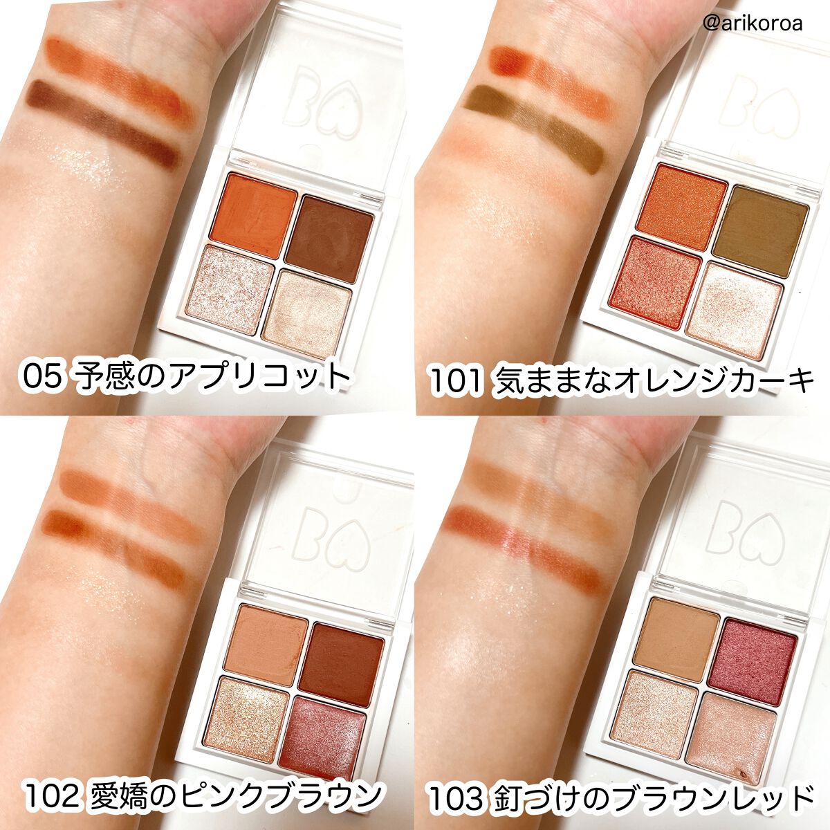 THE アイパレR/b idol/アイシャドウパレットを使ったクチコミ(4枚目)