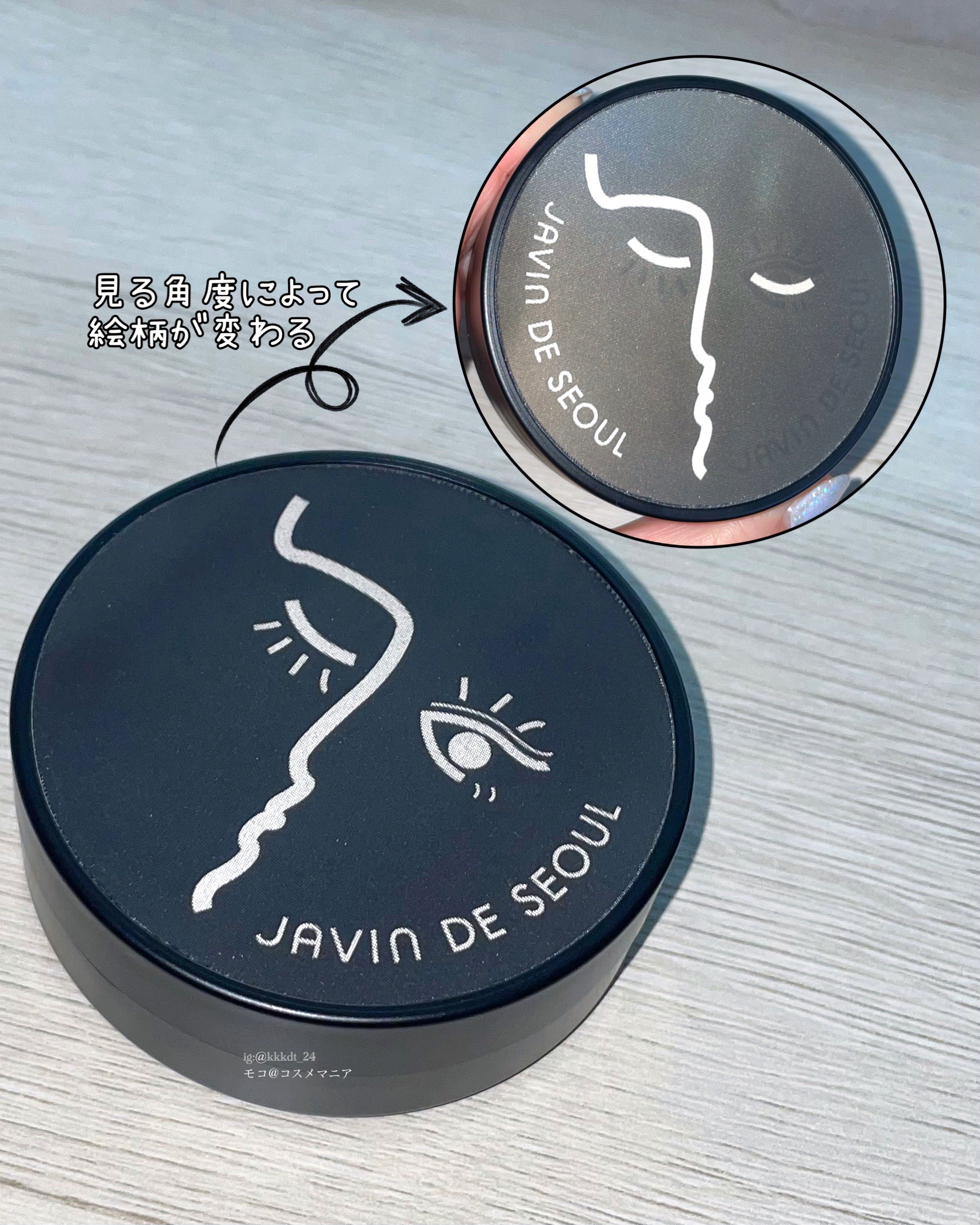 ジャビンドゥソウル ウインクファンデーションパクト/Javin De Seoul/クッションファンデーションを使ったクチコミ（3枚目）