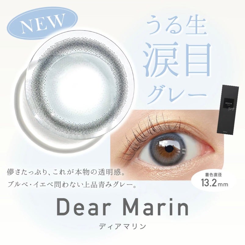 ReVIA 1day/ReVIA/ワンデー(1DAY)カラコンを使ったクチコミ(4枚目)