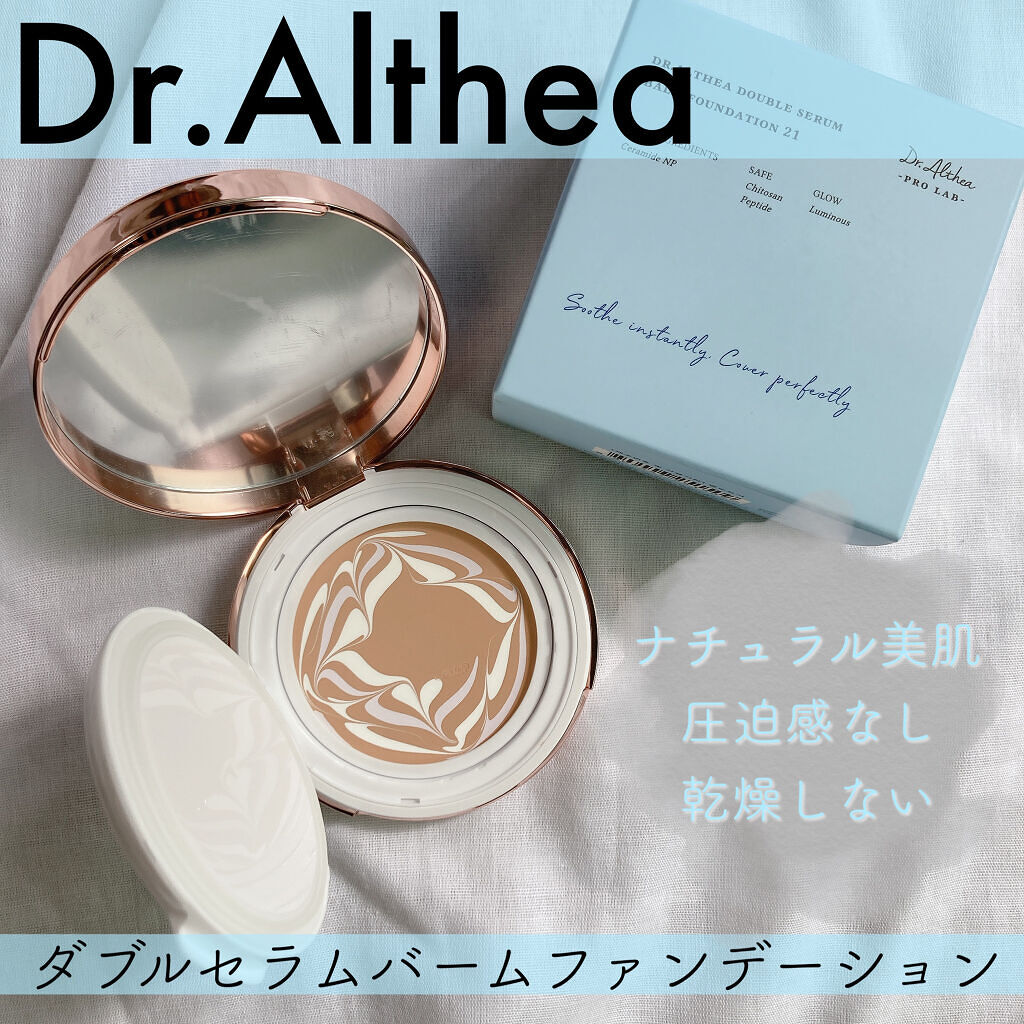 ダブル セラム バーム ファンデーション/Dr.Althea/クリーム・エマルジョンファンデーションを使ったクチコミ（1枚目）