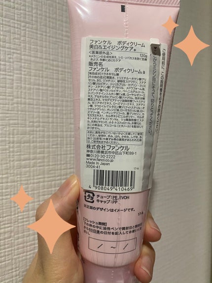 ボディミルク ブライトニング&エイジングケア<医薬部外品>/ファンケル/ボディミルクを使ったクチコミ(2枚目)