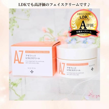 アゼフィット ピカピカクリーム/NIKI PITA/フェイスクリームを使ったクチコミ(4枚目)