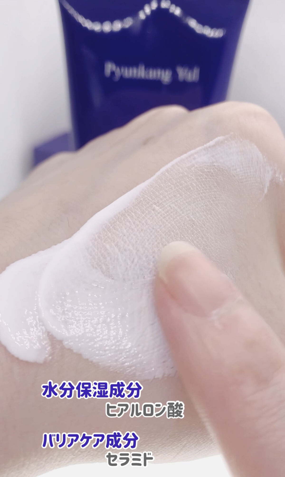 モイスチャー スージング サン クリーム/Pyunkang Yul/日焼け止めクリームを使ったクチコミ（3枚目）