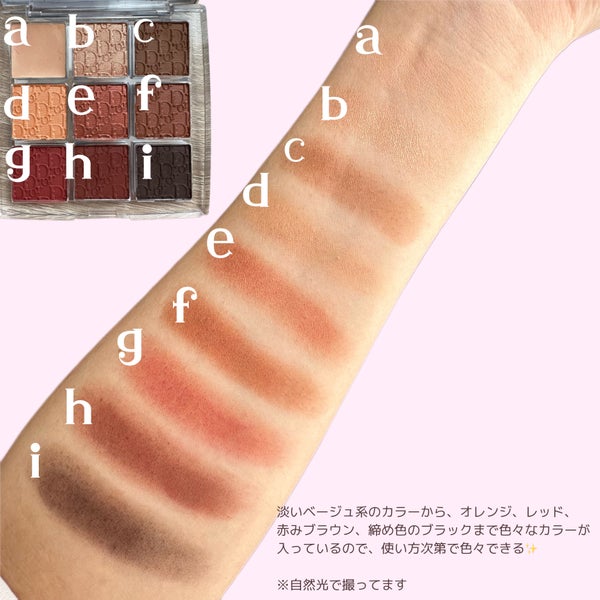 ディオール バックステージ アイ パレット/Dior/アイシャドウパレット by 白うさぎ