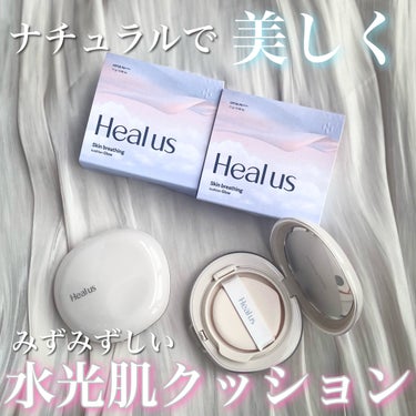 ブリージンググロークッション/Healus/クッションファンデーションを使ったクチコミ（1枚目）