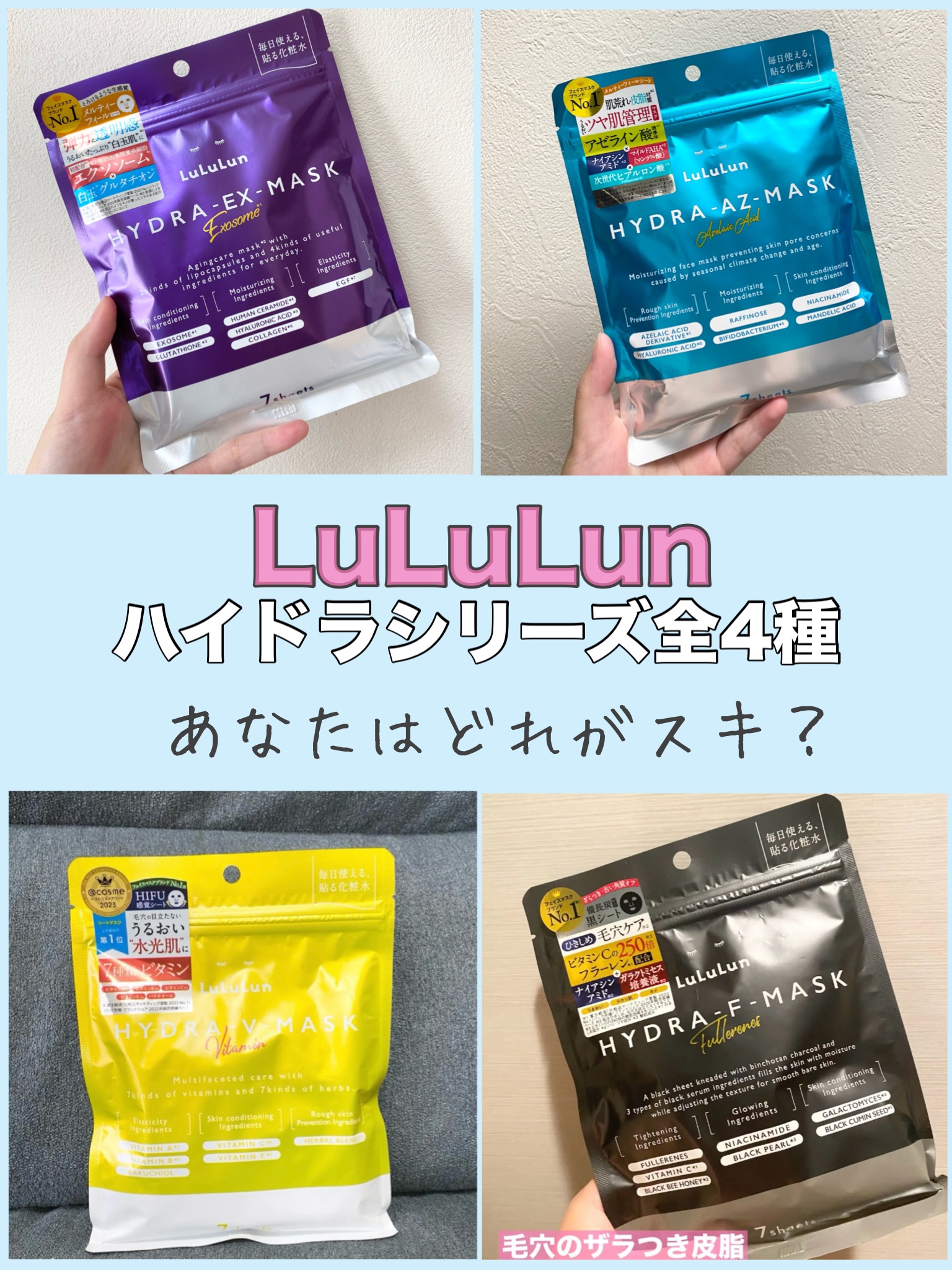 ルルルン ハイドラ AZ マスク/ルルルン/シートマスク・パックを使ったクチコミ（1枚目）