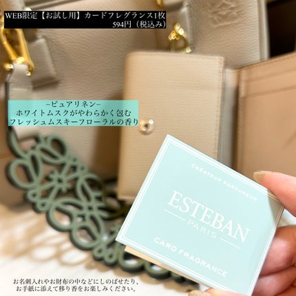 フレグランスハンド&ネイルクリーム/ESTEBAN/ハンドクリームを使ったクチコミ(5枚目)