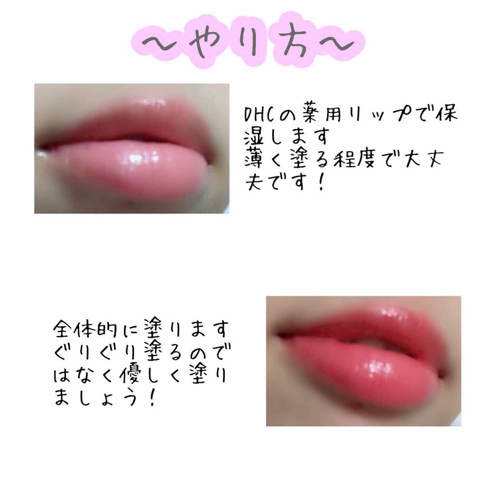 DHC 薬用リップクリーム/DHC/リップクリームを使ったクチコミ(2枚目)
