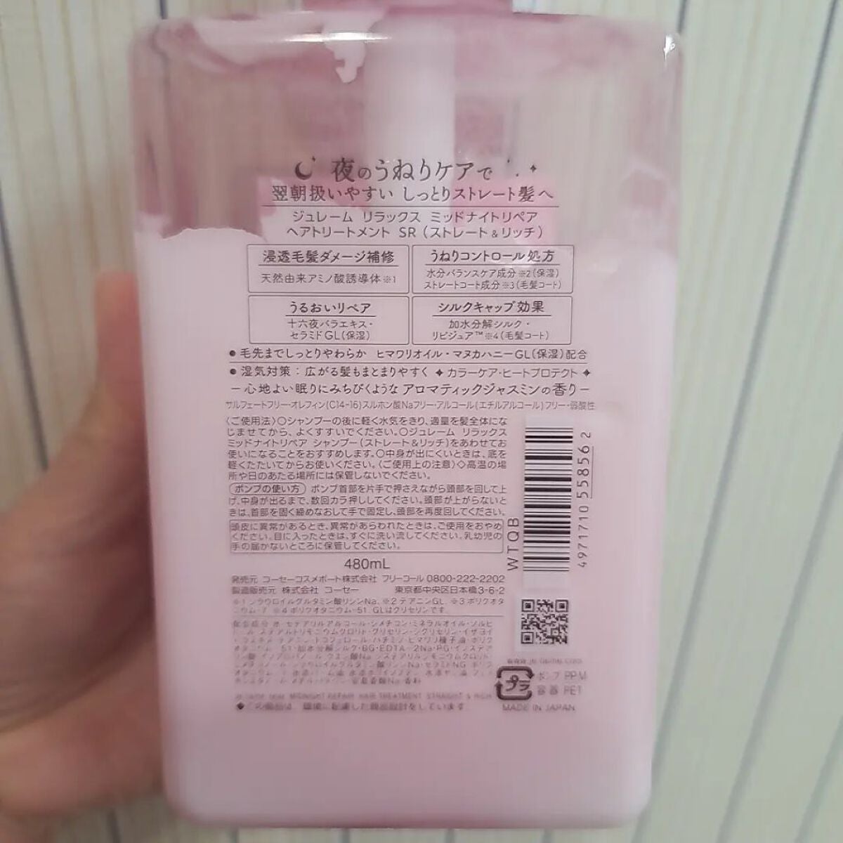 リラックス ミッドナイトリペア シャンプー/ヘアトリートメント (ストレート&リッチ)/Je l'aime/市販シャンプーを使ったクチコミ(2枚目)