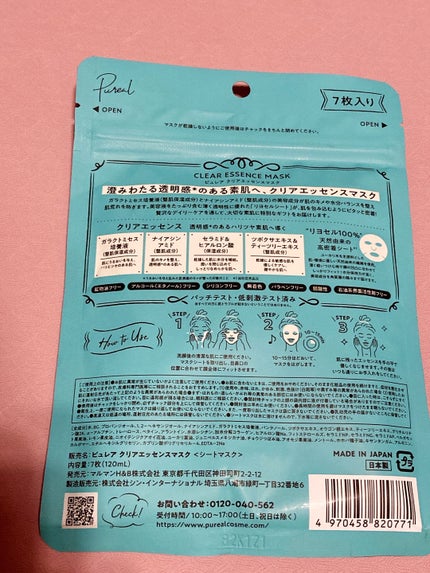 クリアエッセンスマスク/ピュレア/シートマスク・パックを使ったクチコミ(2枚目)