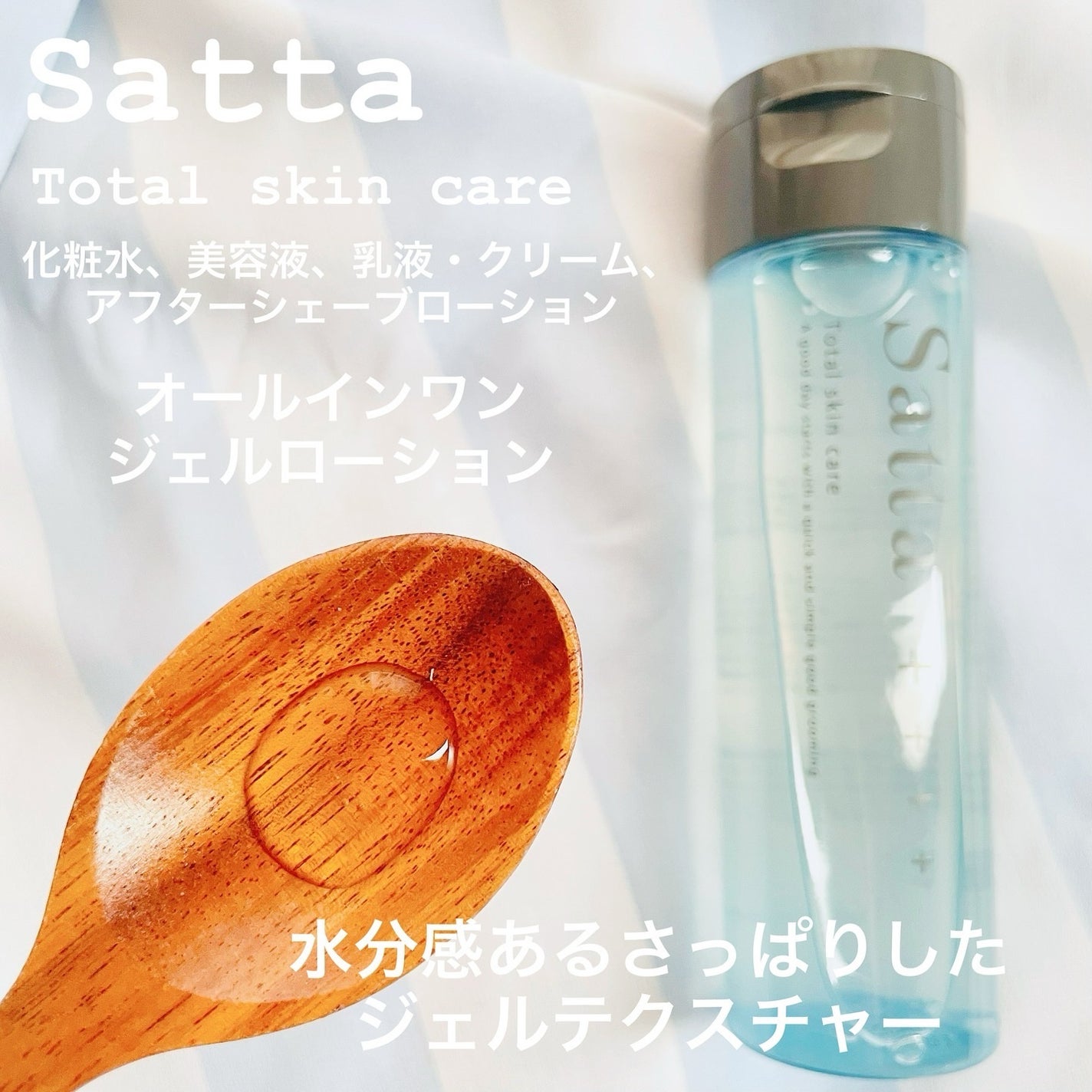 momoringo_5 on LIPS 「\ジェンダーレススキンケア/こんにちは😌【Satta】\潤いと..」(2枚目)