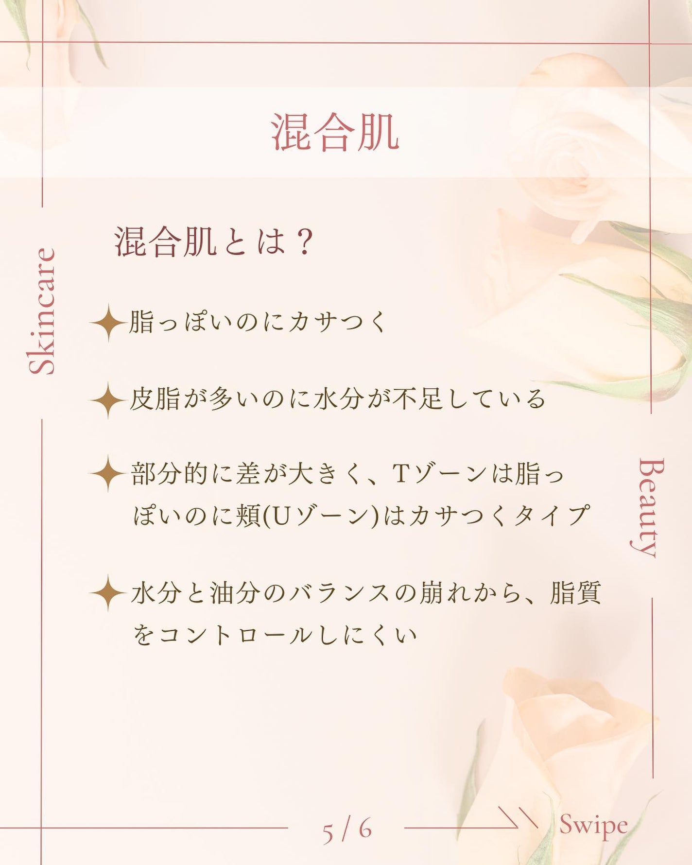 ã¿ãð¹ on LIPS ãæå€ãšç¥ããªã/èã¿ã€ãã«ã€ããŠð¡èã®åºæ¬ã¿ã€ãã«ã€ããŠ4ã€ã..ãïŒ6æç®ïŒ