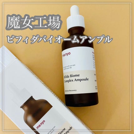 ビフィダバイオームコンプレックスセラム/manyo/美容液を使ったクチコミ(2枚目)
