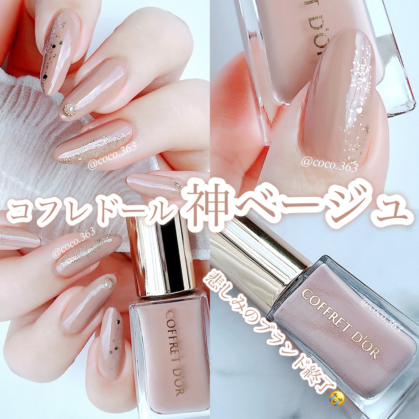 カラーエナメルネイル/コフレドール/マニキュアを使ったクチコミ(1枚目)
