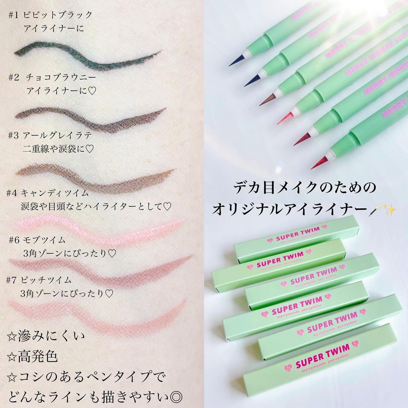 Super Twim Pen Eyeliner/Merrymonde/リキッドアイライナーを使ったクチコミ(2枚目)
