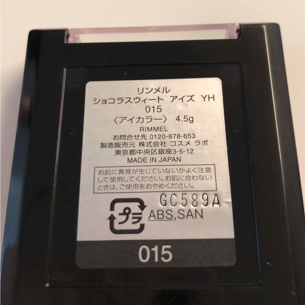 ショコラスウィート アイズ/リンメル ロンドン/アイシャドウパレットを使ったクチコミ(3枚目)