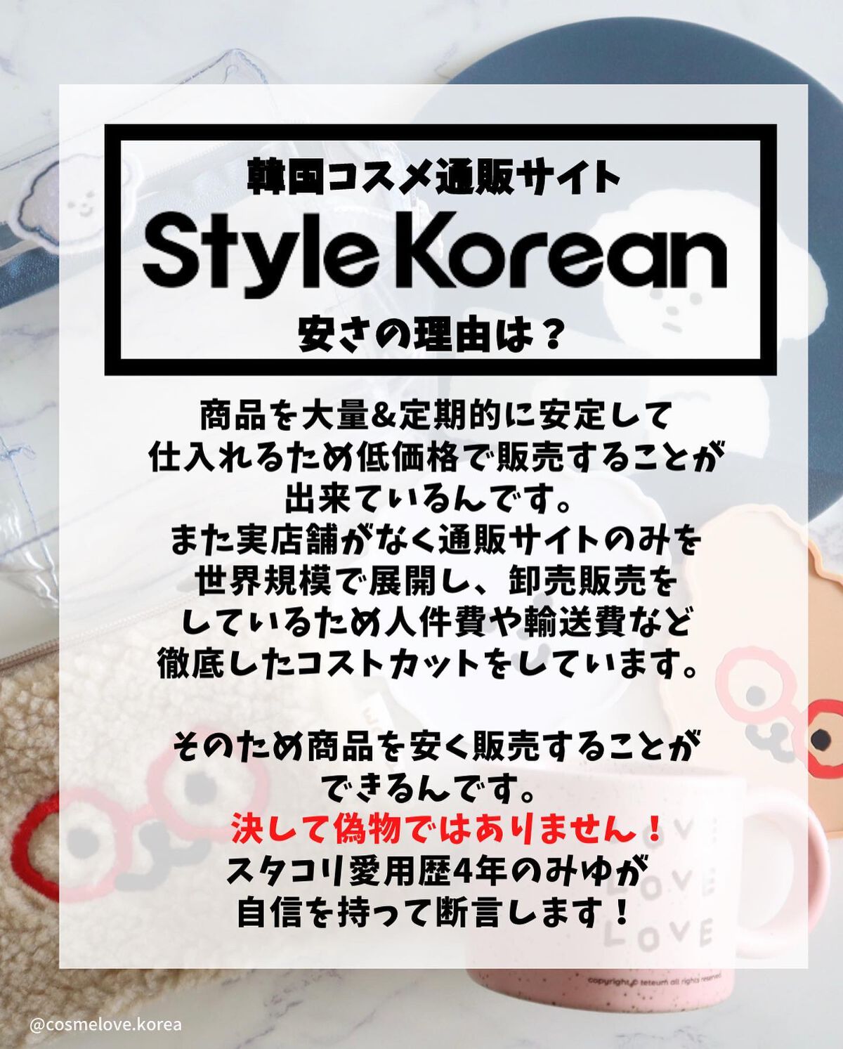 みゆ〜韓国コスメ好き〜 on LIPS 「\これスタイルコリアンで買えます/ご覧いただきありがとうござい..」(3枚目)