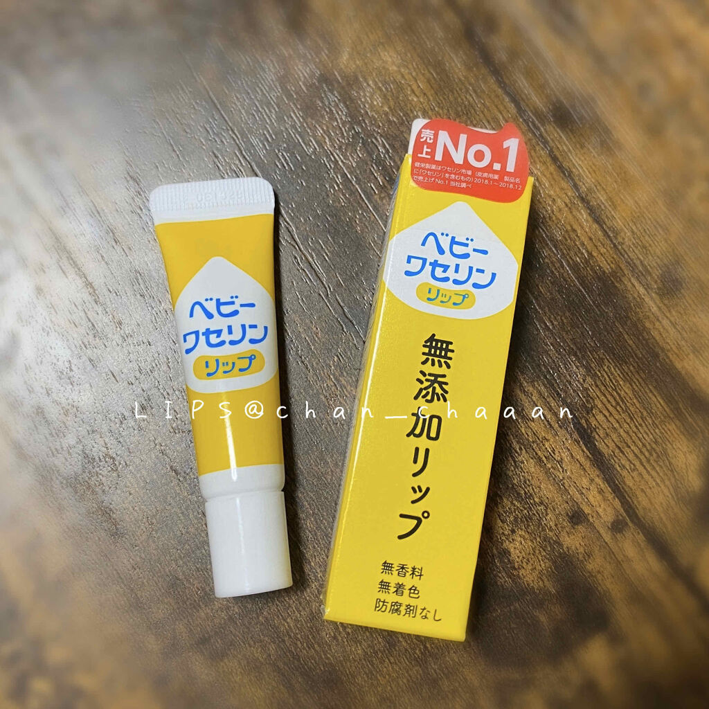 ベビーワセリンリップ/健栄製薬/リップクリームを使ったクチコミ（2枚目）