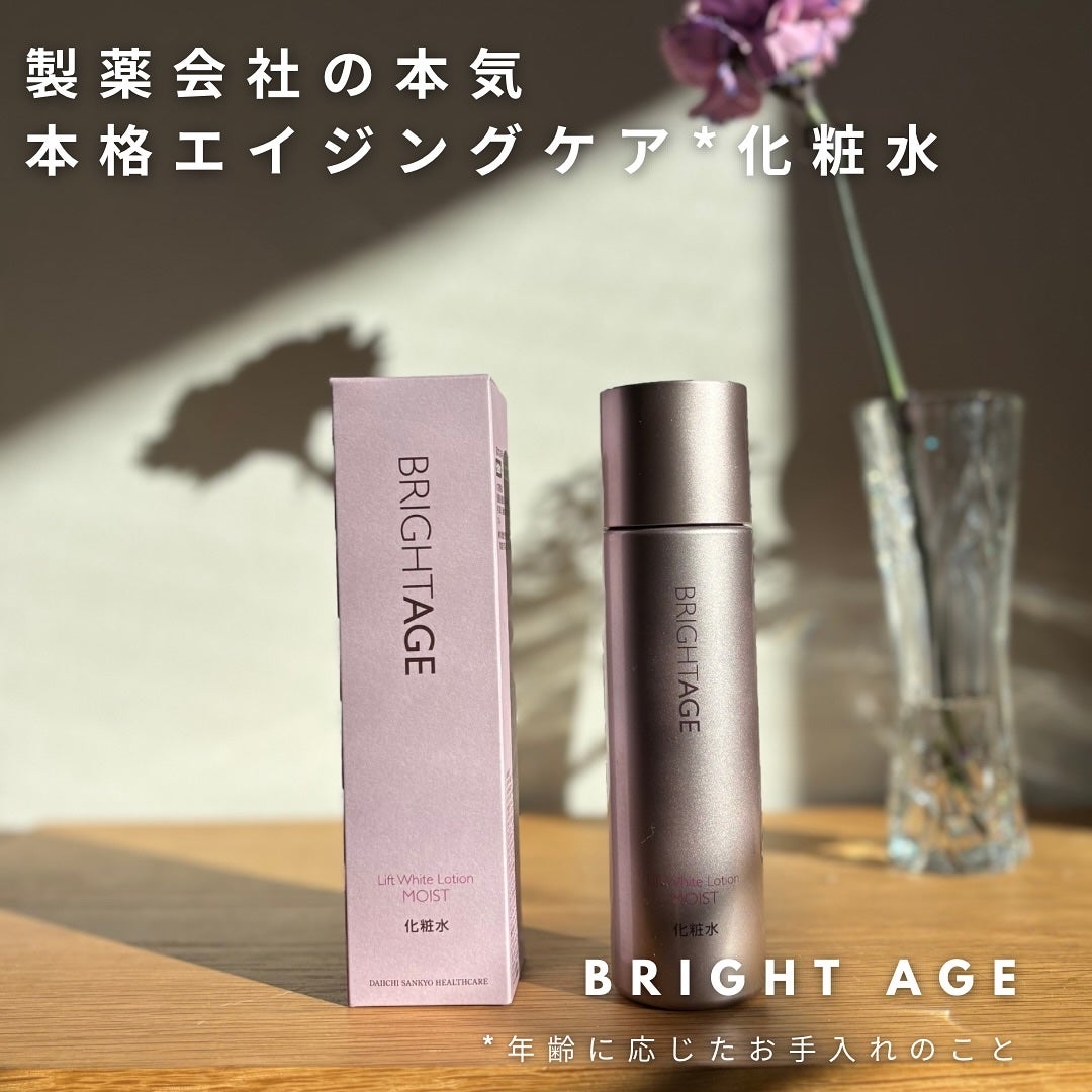 リフトホワイト ローション モイスト/BRIGHTAGE/化粧水を使ったクチコミ(1枚目)