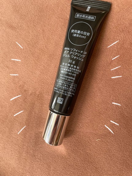 ソフィーナ iP ポア クリアリング ジェル ウォッシュ/SOFINA iP/その他洗顔料を使ったクチコミ(3枚目)