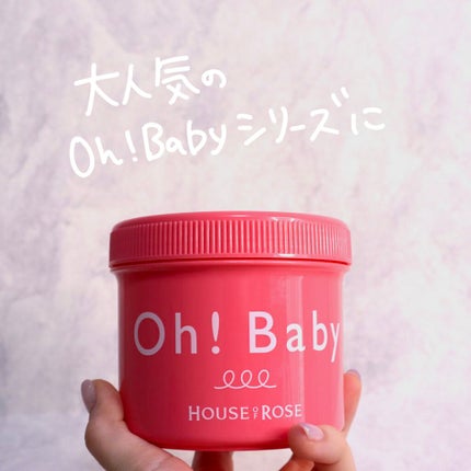 Oh!Baby スクラブリップバームティント/ハウス オブ ローゼ/リップスクラブを使ったクチコミ(2枚目)