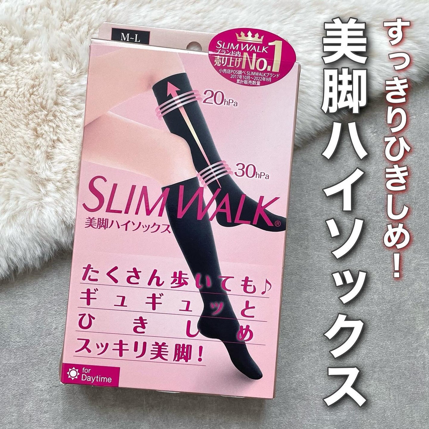 スリムウォーク 美脚ハイソックス/SLIMWALK/着圧ソックス・レギンスを使ったクチコミ(1枚目)