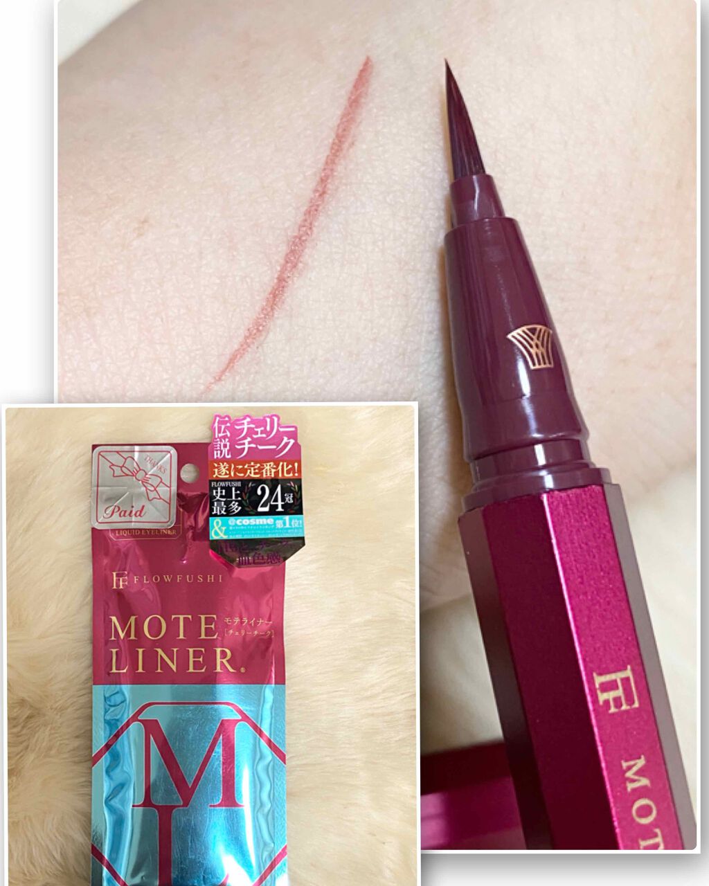 モテライナー リキッド/UZU BY FLOWFUSHI/リキッドアイライナーを使ったクチコミ（1枚目）
