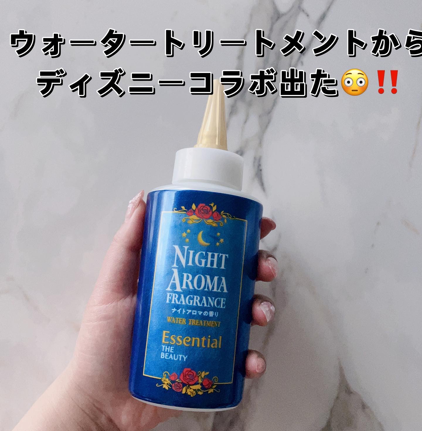 エッセンシャル プレミアム ウォータートリートメント EXスムース/エッセンシャル/アウトバストリートメントを使ったクチコミ（1枚目）