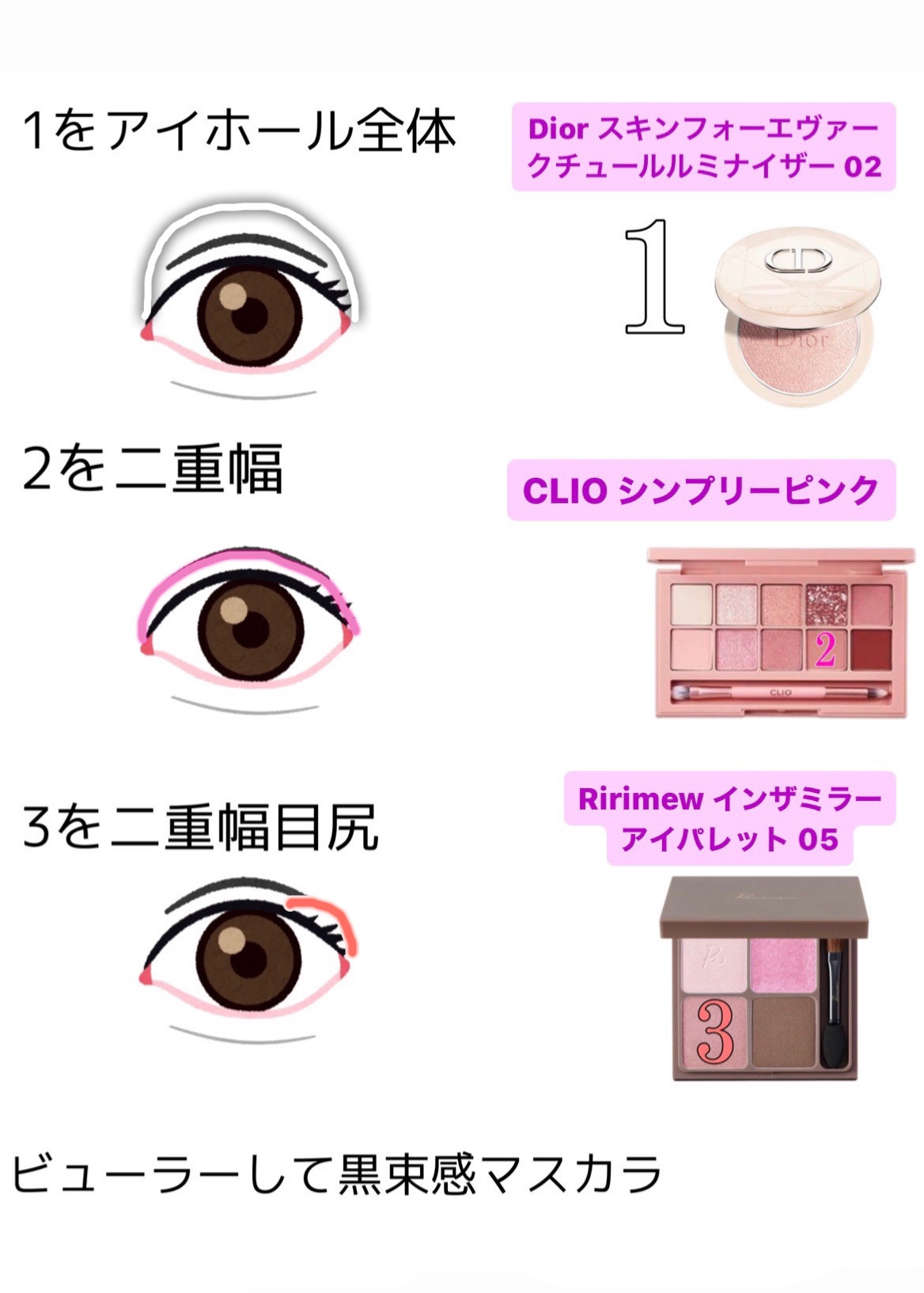 インザミラーアイパレット/Ririmew/アイシャドウパレットを使ったクチコミ（2枚目）