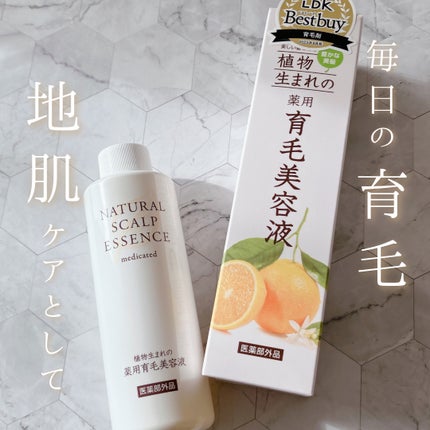 植物生まれの薬用育毛美容液/石澤研究所/頭皮ローションを使ったクチコミ(1枚目)