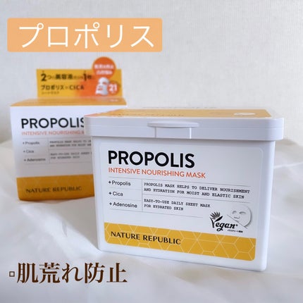 キューブマスク プロポリス/ネイチャーリパブリック/シートマスク・パックを使ったクチコミ(3枚目)