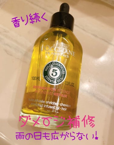 ファイブハーブス リペアリングインテンシヴオイル/L'OCCITANE/ヘアオイルを使ったクチコミ（1枚目）