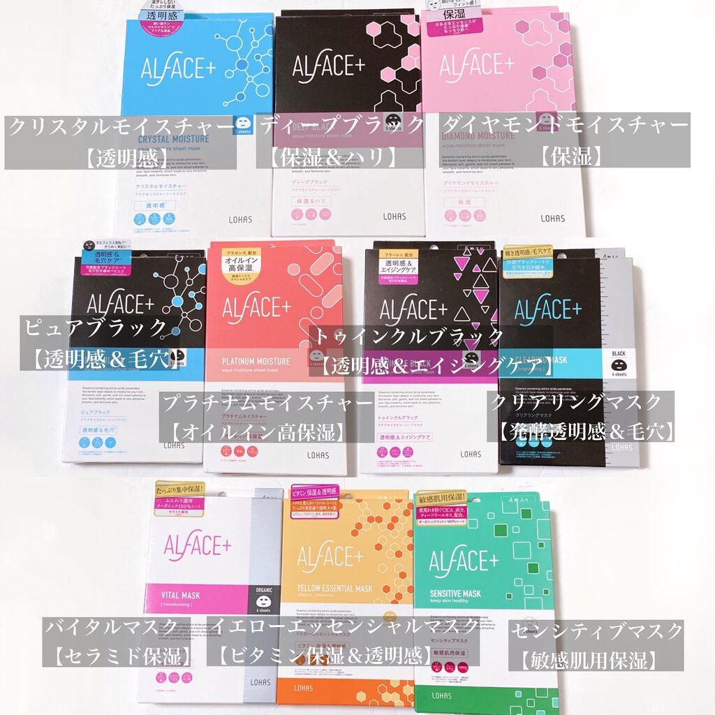 ダイヤモンドモイスチャー アクアモイスチャー シートマスク/ALFACE+/シートマスク・パックを使ったクチコミ（2枚目）
