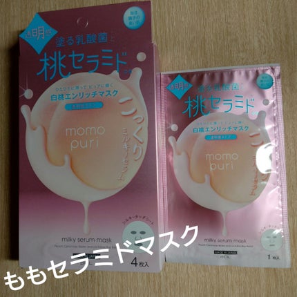 エンリッチクリアマスク/ももぷり/シートマスク・パックを使ったクチコミ(1枚目)