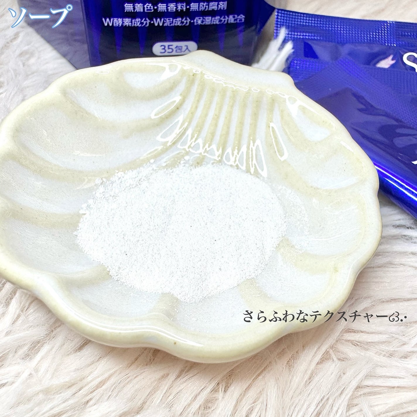 スペシャルパウダーソープCure/Cure/洗顔パウダーを使ったクチコミ(3枚目)