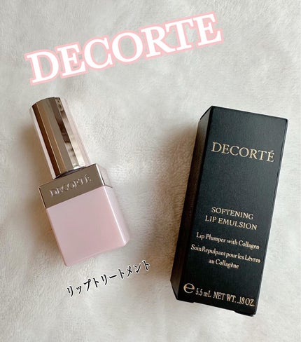 DECORTÉ ソフニング リップエマルジョンのクチコミ「この時期大活躍のリップトリートメント💕
🤍コスメデコルテ🤍
❤︎ソフニング リップエマルジ.....」(1枚目)