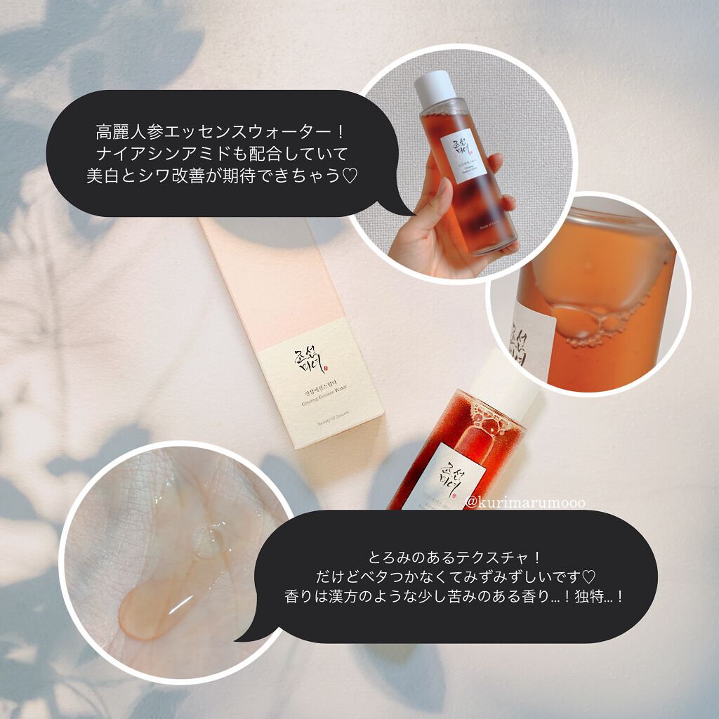 高麗人参 エッセンス ウォーター /Beauty of Joseon/化粧水を使ったクチコミ(2枚目)