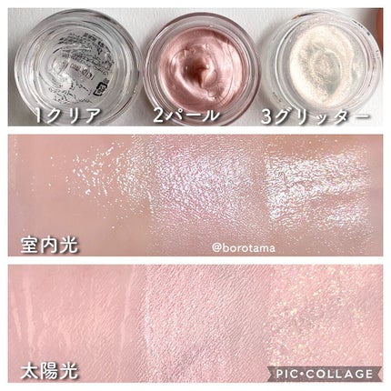 ジューシーパン グロッシージェリーハイライター/A’pieu/クリームハイライトを使ったクチコミ(2枚目)