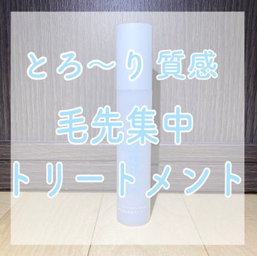 とゅるとゅるになるアウトバストリートメント♡

■スリークbyサラサロン ファイバーオイル  

50ml
1,650円(税込)


テクスチャはかなーり緩めのオイルで、ある程度つけすぎてしまってもベタ