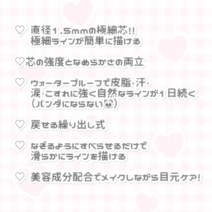 「密着アイライナー」極細クリームペンシル/デジャヴュ/ペンシルアイライナーを使ったクチコミ(3枚目)