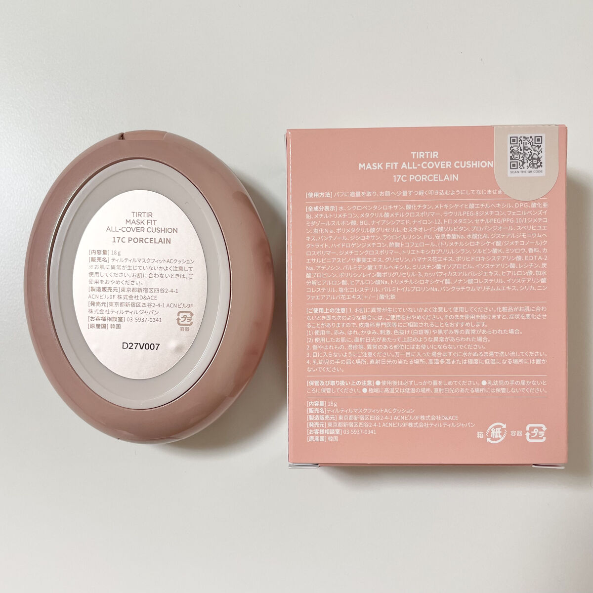 マスクフィットオールカバークッション/TIRTIR(ティルティル)/クッションファンデーションを使ったクチコミ（3枚目）