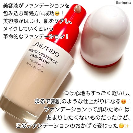エッセンス スキングロウ ファンデーション 140 Porcelain/SHISEIDO/リキッドファンデーションを使ったクチコミ(2枚目)