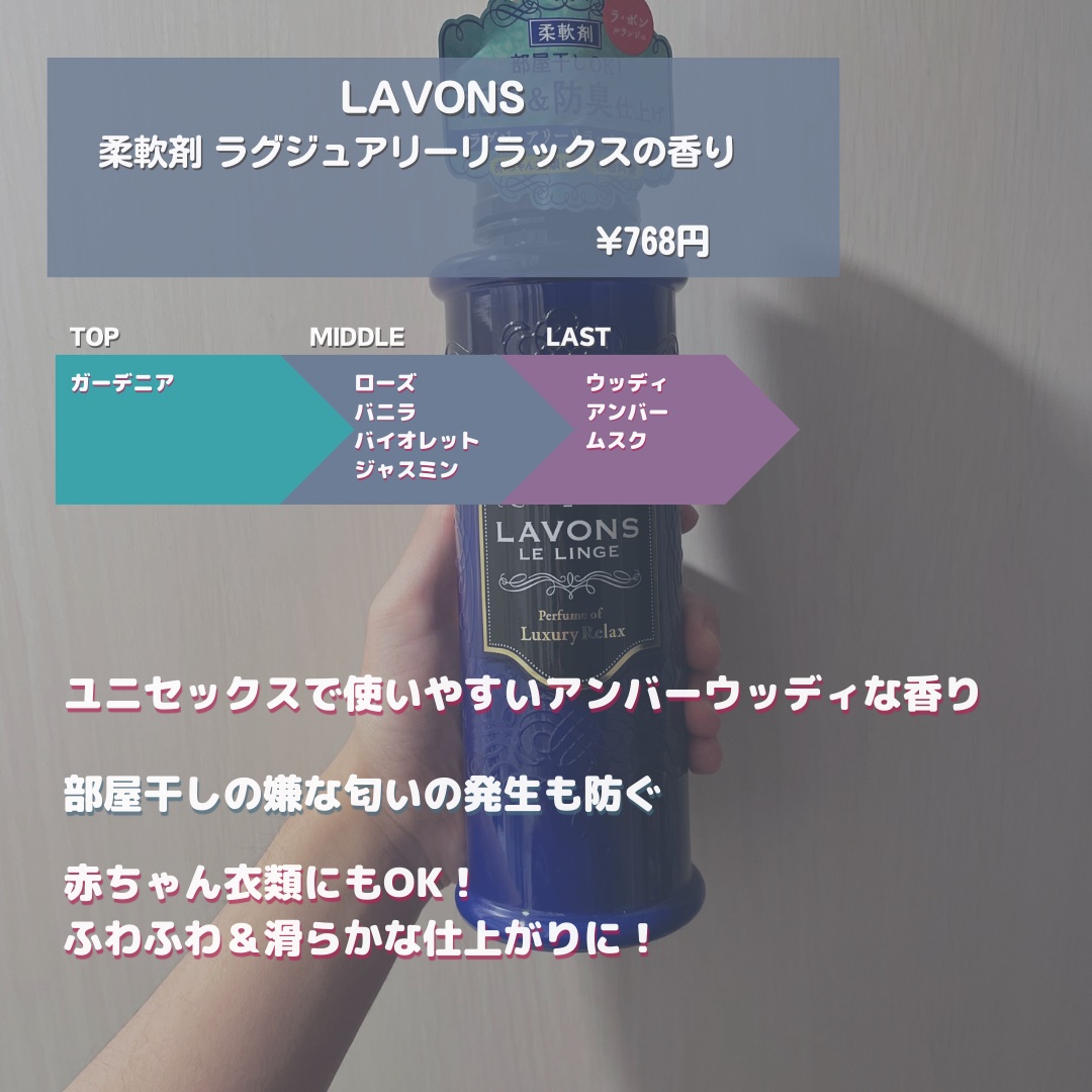 ラボン 柔軟剤 特大 ラグジュアリーリラックス [アンバーウッディ] 詰め替え 3倍サイズ 1440ml×8個 ラボン(Lavons)柔軟剤特大ラグジュアリーリラックス