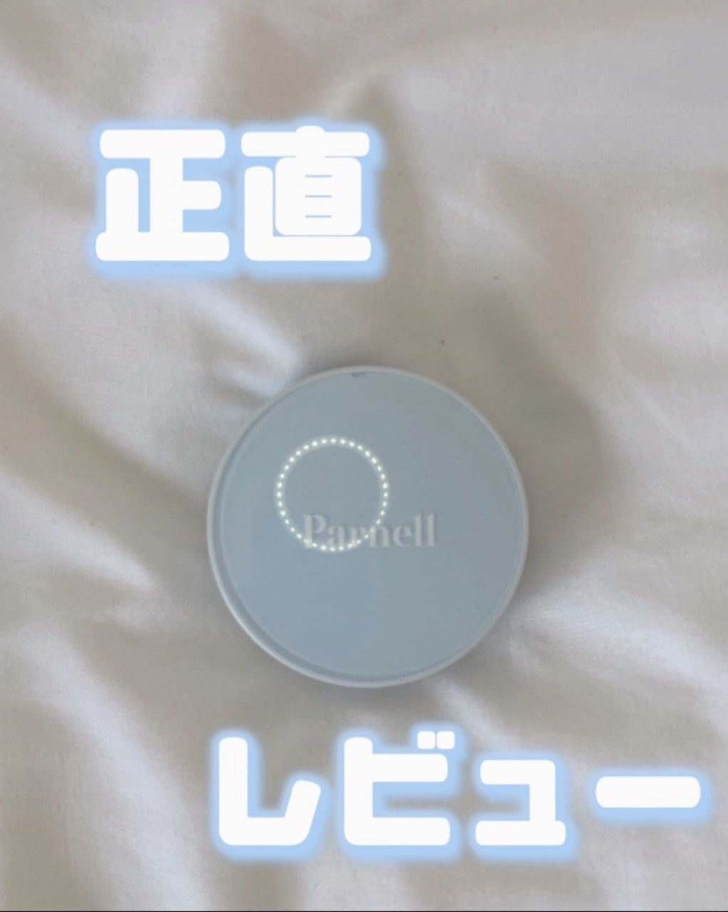 グラシアル バイオーム ウォーター ノーセバム クッション/parnell/クッションファンデーションを使ったクチコミ(1枚目)